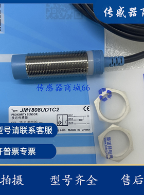 施诺特JM1808ED2C2 JM1812ED2Y JM3010ED1C2 JSM804UD2C4传感器
