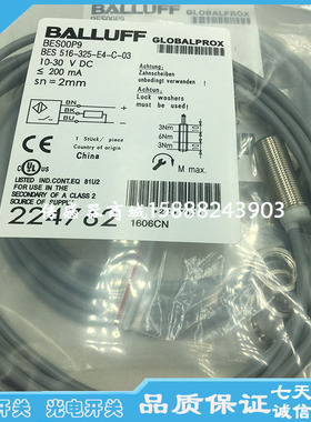 全新巴鲁夫接近开关传感器BES M18MI-NSC80B-BV03 BES007J感应器