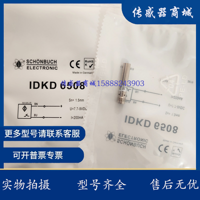 SCHONBUCH防爆接近开关IDKD 6508 IDMD 6514 IDMD 6515 IDKD 6513