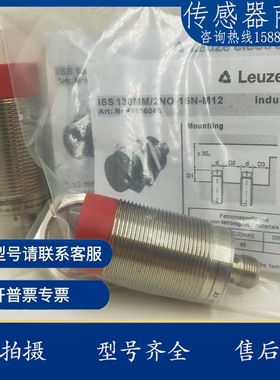全新劳易测接近开关ISS 130MM/4NO-25N-M12 ISS130MM/2NO-25N-M12