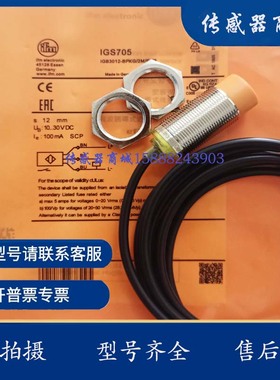 全新接近开关IGS209 IGS232 IGS204 IGS208 IGS205 IGS236 IGS245
