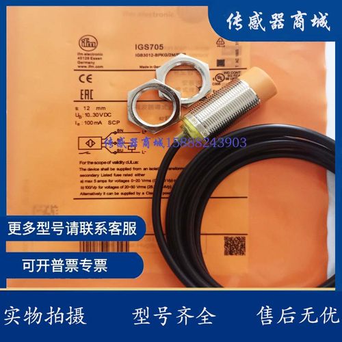 易福门接近开关传感器