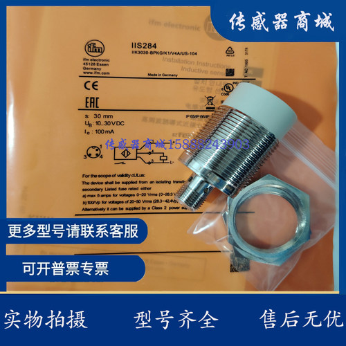 全新接近开关II5860 II5827 II5854 II5829 II5861 IG5953传感器