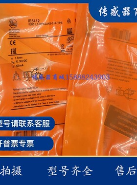 全新电感式接近开关 IE5457 IE5416 IE5456 IE5412 IE5422 IE5413
