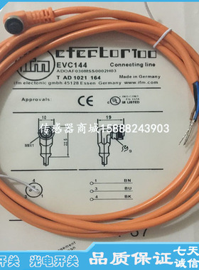 全新接近开关连接插头线EVC530 EVC531 EVC532 EVC533 EVC534