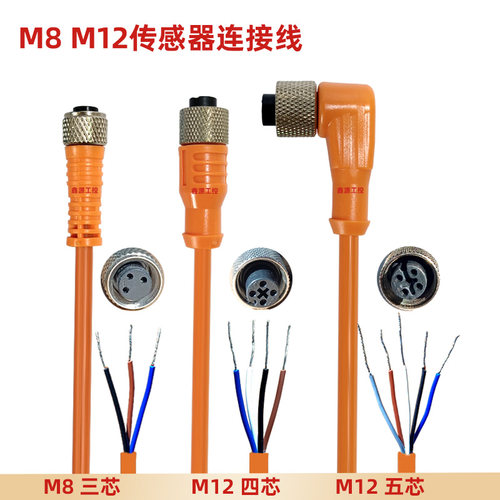 现货889D-R4AC-F4EC-2/ 889D-F4AC-5 全新传感器连接线 保质保质