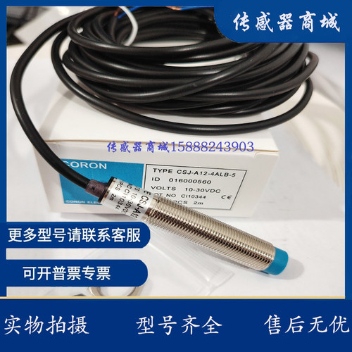 全新 接近 开关 传感器 CSJ-A12M-2ALA-5 CPJ-A12M-4ANA 4ALA