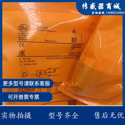 易福门接近开关传感器