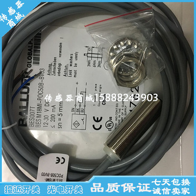 巴鲁夫接近开关传感器BES 516-355-G-E4-Y-PU-03 BES00UH感应器