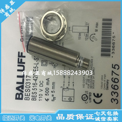 全新巴鲁夫接近开关传感器BES 516-420-E5-L-S27 BES0317感应器