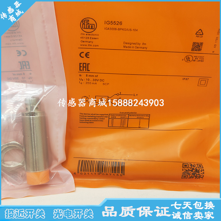 全新易福门接近开关IGM200 IGM204 IGM205 IGM201 IGM208 IGM209