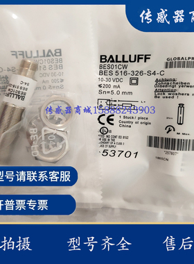 全新巴鲁夫接近开关BES01TC BES Q08ZC-POC20B-BV03品质保证
