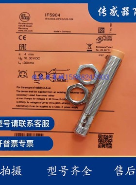全新电感式接近开关IF5851 IF5896 IF5898 IF5904传感器