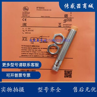全新IFM易福门电感式接近开关IF5851 IF5896 IF5898 IF5904传感器