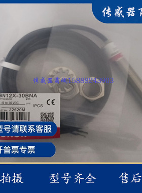 索迪龙接近开关BN12X-30BNA SN18-08DNA CN30-15LU CN30P-15DNA