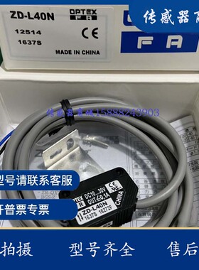 奥普士光电ZD-L40N/L40P/ZD-L30N/L30P/Z2D-80N/ZD-70N/Z3D-L09P