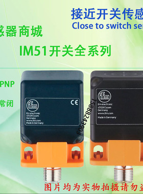 接近开关IM512A IM511A IM5120 IM5127 IM5125感应开关传感器系列