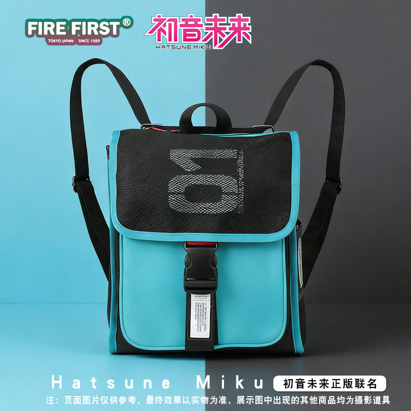 VOCALOID初音未来联名双肩背包MIKU单肩包多功能休闲防水书包潮
