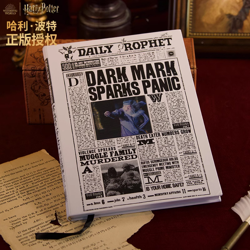 华纳正版ME联名周边哈利波特预言家日报笔记本动态封面日记手账本