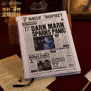 华纳正版ME联名周边哈利波特预言家日报笔记本动态封面日记手账本