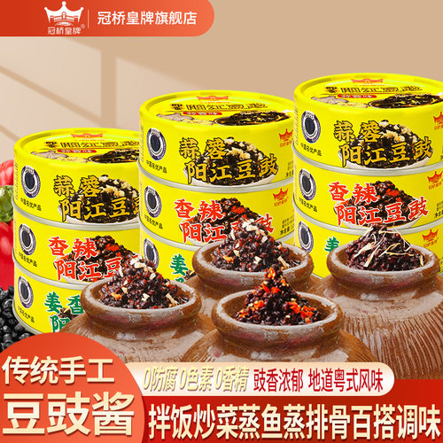 不辣即食豆豉酱阳江特产豆鼓酱