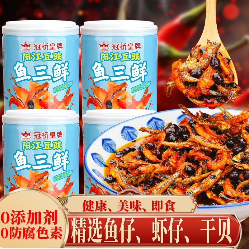 冠桥皇牌阳江豆豉鱼三鲜拌饭酱