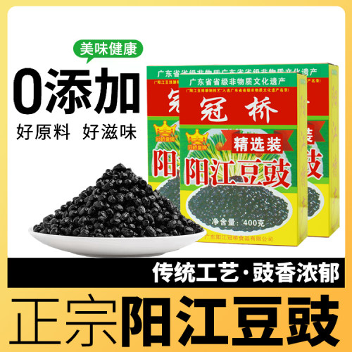 正宗阳江豆豉广东特产黑豆豉