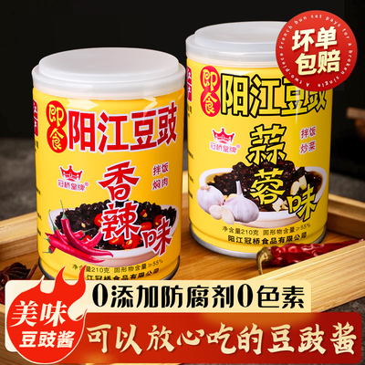 阳江豆豉即食黑豆豉酱蒸排骨蒸鱼