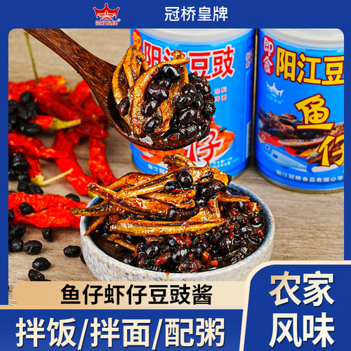 调味阳江豆豉鱼仔虾仔即食豆豉酱