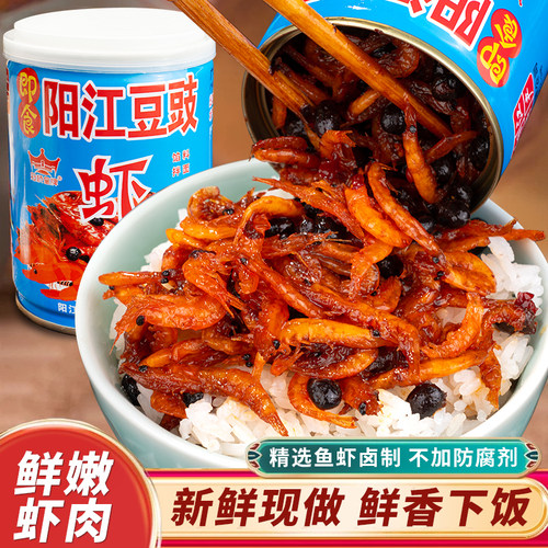 阳江豆豉鱼仔虾仔零添加剂3罐装