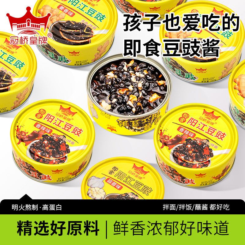 不辣即食豆豉酱100g便捷装