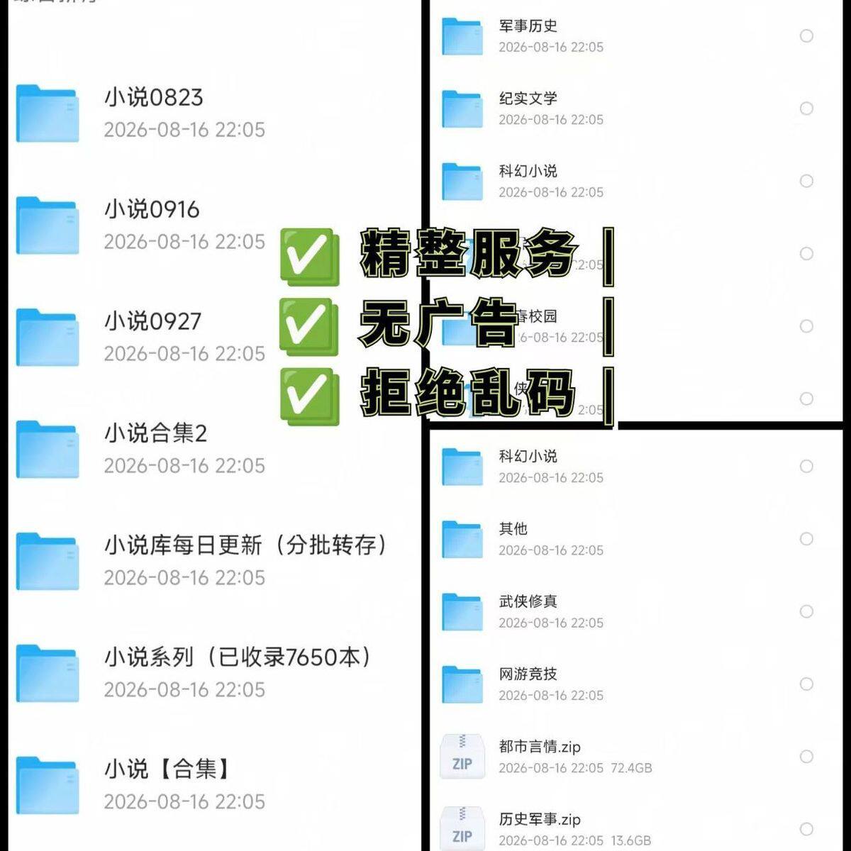 【40w+】热门网文某知某江小说合集电子版素材txt下载网盘发货