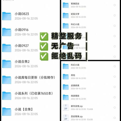 40w+热门网文小说合集txt下载
