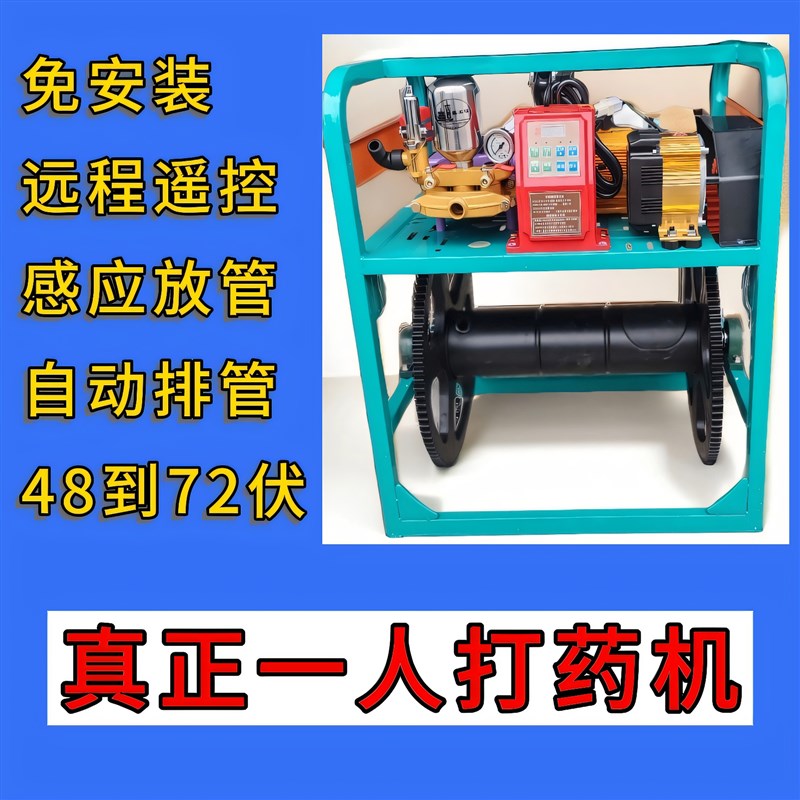 新款电动三轮车电动打药机高压农用全自动遥控收放管48伏60伏72伏