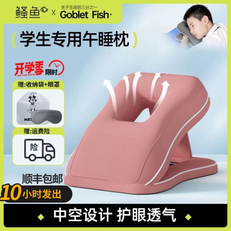 午睡枕小学生趴着睡桌p上儿童便携折叠趴睡枕抱枕教室睡觉午休神,居家布艺,午睡枕,淘宝优惠券,粉丝福利购,淘宝优惠卷