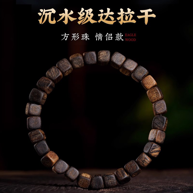 天然奇楠沉香手串方形珠佛珠单圈随形正宗天然正品手串安神助眠