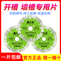 鑫大余開槽機(jī)d開槽片190/156/125/135/169混凝土切割片角磨云石機(jī)