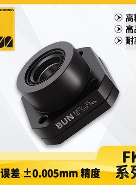 精密滚珠丝杆支撑座FK10 C5丝杆固定座圆形法兰支Q撑端轴承座BRW1