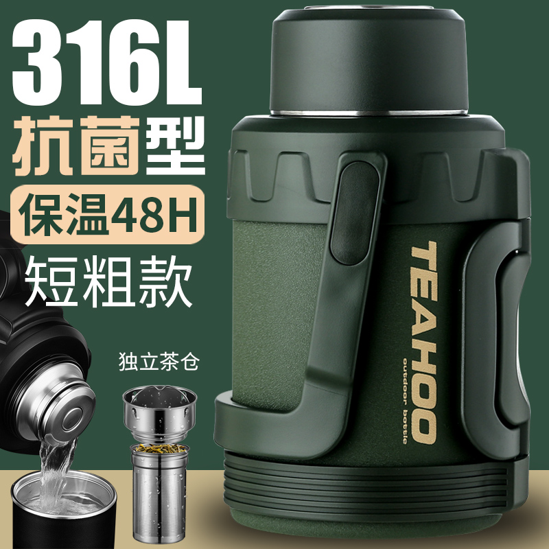 新款户外保温水壶旅行保温杯车载大容量316L不锈钢家用暖壶热水瓶