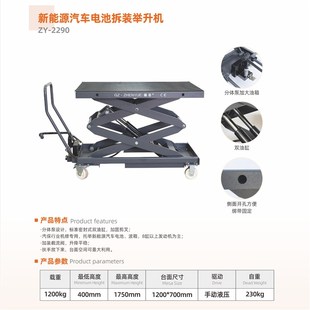 新能源汽车电瓶引擎举升平台托架移动平台推O车电池包升降升降机