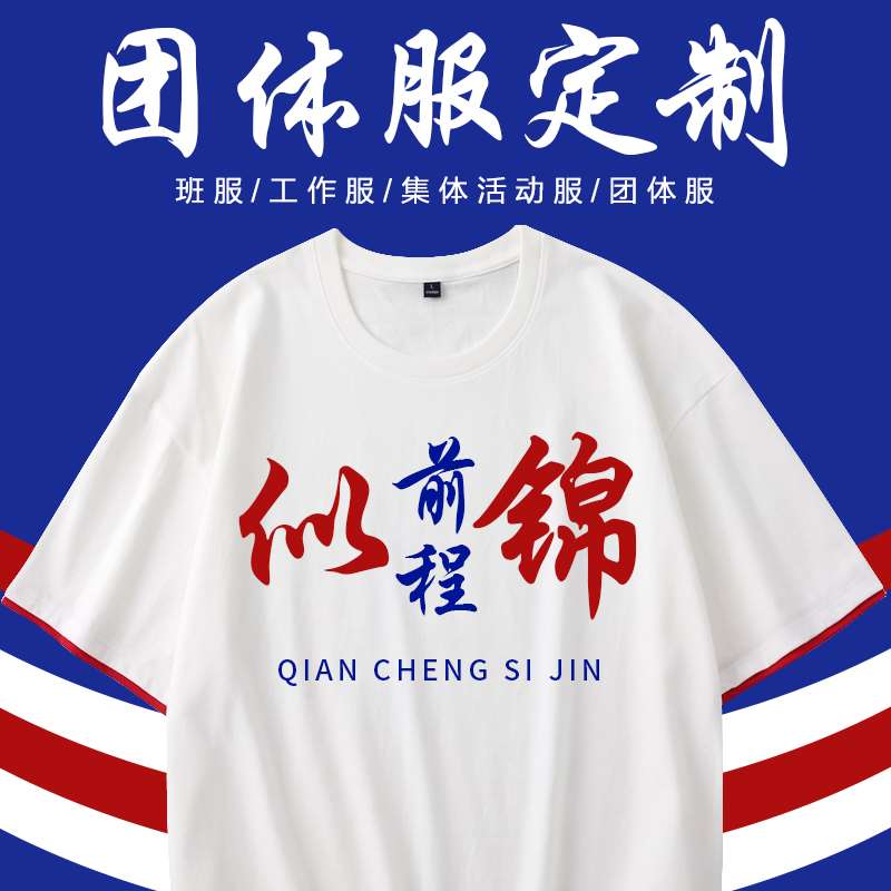 圆领潮流班服定制双下摆拼色中学生宽松班服文化衫定制logo