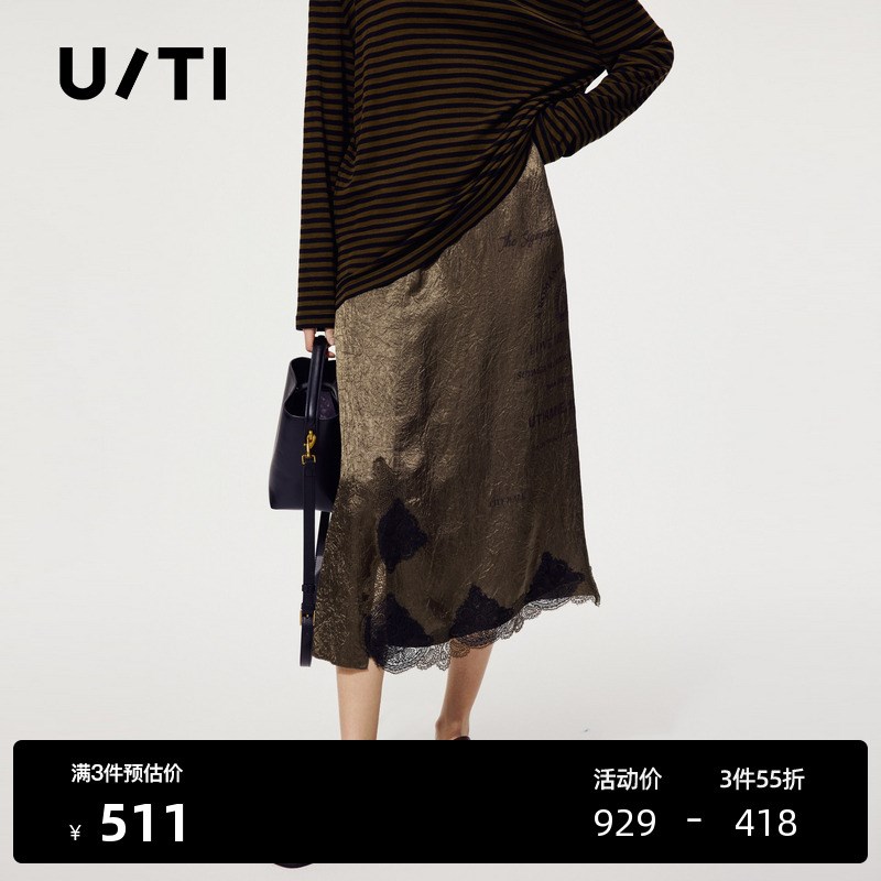 U/TI轻奢蕾丝字母醋酸半身裙女设计感拼接直筒裙尤缇2025夏季新款