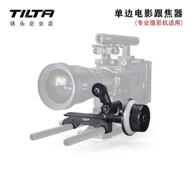 TILTA铁头单边电影跟焦器15mm/19mm专业摄影机追焦器快速拆装