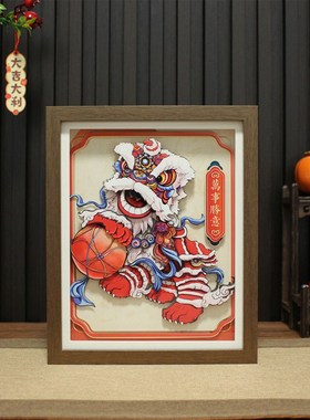 2025新年国潮j乔迁装饰开业招财电视柜茶桌摆件非遗剪纸手工立体