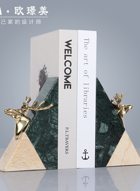 书靠书立架大理石几何创意摆件简约现代客厅办公室桌装饰品夹书器