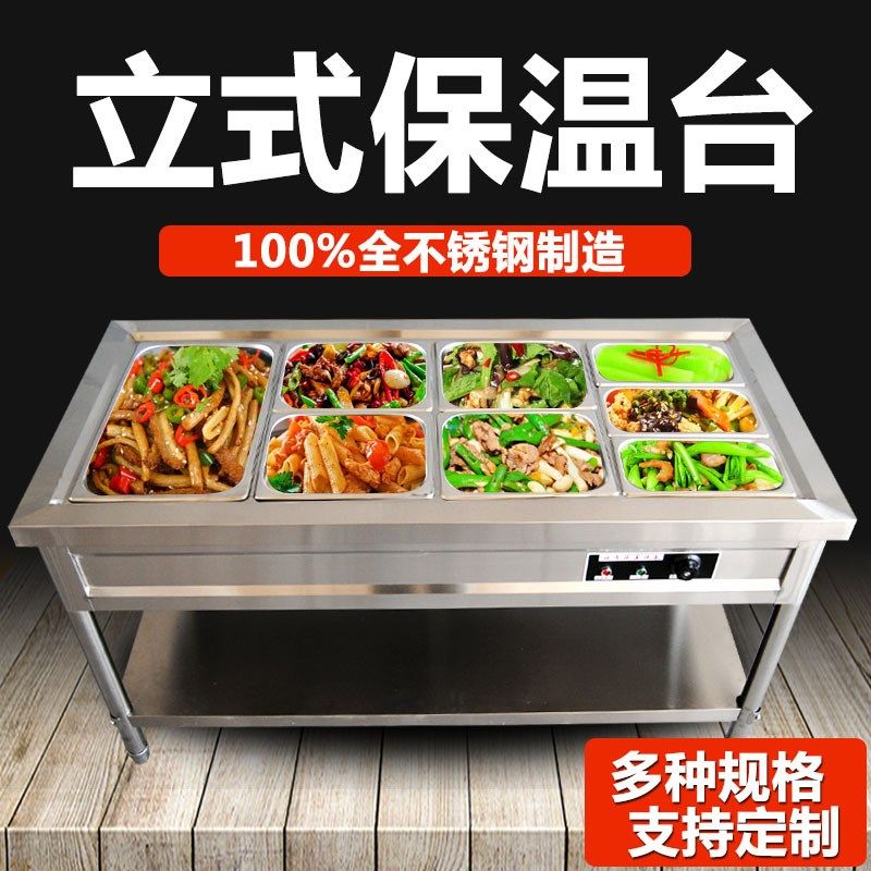 商用不锈钢电f热快餐保温台食堂打菜售饭台汤池餐车商用台式加热,清洗/食品/商业设备,炉灶/炊事设备,淘宝优惠券,粉丝福利购,淘宝优惠卷