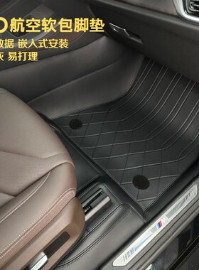 适用于传祺dm6pro用品全包围汽车脚垫360软包车用地毯