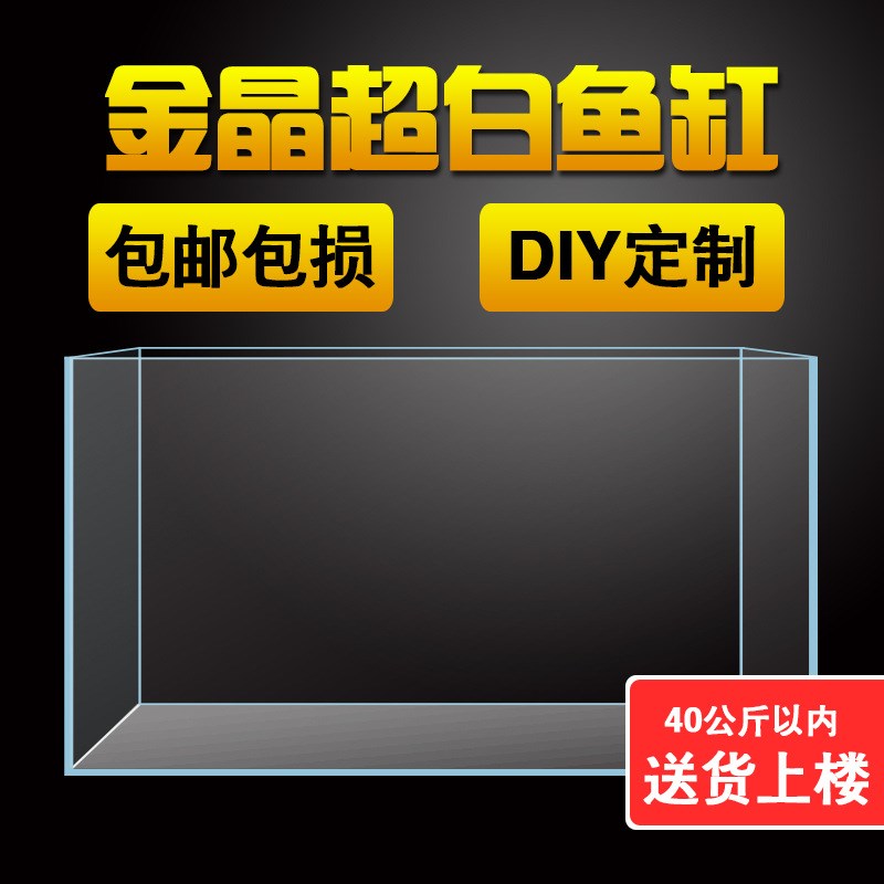 超白鱼缸订作订作金晶r超白玻璃客厅中小型桌面鱼缸长方形水草缸