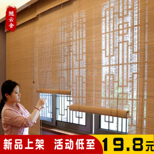 竹帘卷帘遮c光窗帘卷拉式 饰帘 中式 茶室印花门帘遮阳遮挡隔断帘装