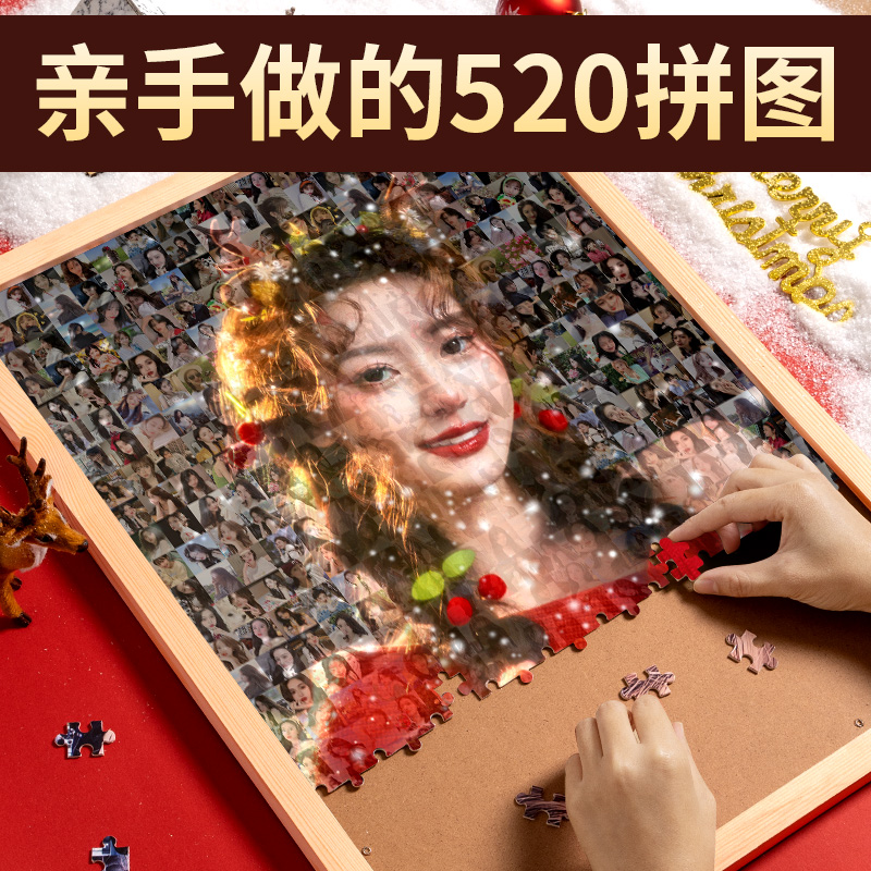照片定制拼图手工diy自制女生生日礼物送女友朋友周年纪念日耶诞